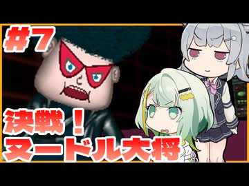 パラッパ・ラッパーつのりっか Part7【ソフトウェアトーク実況】