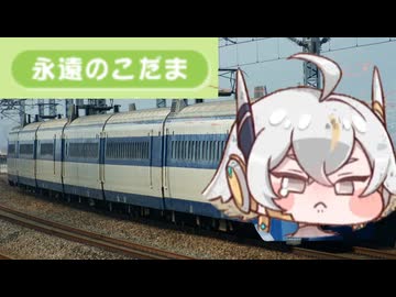 永遠のこだま