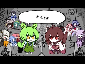 【東北きりたん・ずんだもん】『±0』【第六回ボイパロイド投稿祭】