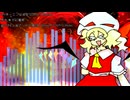 【東方Remix】U.N.オーエンは彼女なのか？-Yu916 mix-