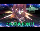 激闘！金行の精霊！【サガ エメラルド ビヨンド】実況プレイ #5