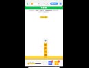 LINE:もじけし　やってみた。17