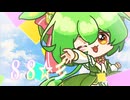 【AIずんだもん】８８☆彡【NEUTRINO&VOICEVOXハミング カバー】