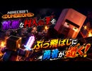 【Minecraft Dungeons】邪悪な村人の王をぶっ飛ばしに勇者が逝く！ #6