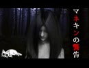 【2ch怖い話】マネキンの警告 【洒落怖】