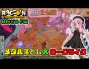 【RACCOIN】水を上げたらコインが育つ！植物ビルドのメダル落としゲームが楽しすぎる！【琴葉茜・ボイスロイド実況】
