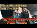 #44【紫電一閃】汚職弁護士過ぎるだろ及川！ 初見プレイ【JUDGE EYES：死神の遺言】