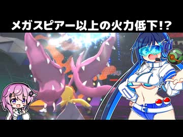 【メガタイカ編】フィーちゃんとランクマのエリアゼロの双葉湊音【ﾎﾟｺﾓﾝﾁｬﾝﾎﾟﾝｽﾞ】