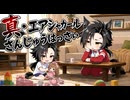 【ウマ娘SS】真・エアシャカールさんじゅうはっさい