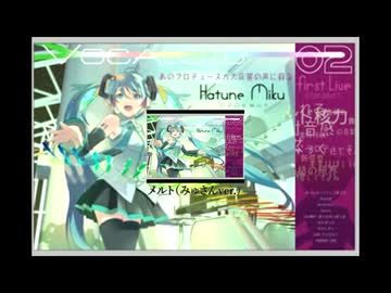 歌い手なので『メルト』歌ってみたよ ver.みゅさん