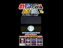【ポケスタ金銀】チャレンジカップハイパーボール級の1回戦その①【short限定】