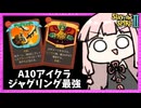 上振れを『ジャグリング』で更に最強にするアイアンクラッド【Slay the Spire 2】