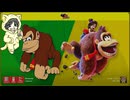【DKチャレンジ】ゴリラ力を試す
