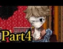 【実況】或る教会、死の舞踏【ダンス・マカブル】【Part4】
