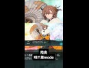 S【艦これ】No.2　陸奥　晴れ着モード【艦娘ドロップ】