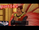【DQ11S☆part145】やっぱりRPG！ドラクエ11を楽しく実況プレイ♪(ネタバレあります)