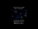 プリズンブレイクのティーバッグ！ #バイオハザードRE:4 #biohazardre4 #residentevil4 #residentevil4remake #ゲーム #ゲーム実況 #紫電一閃