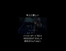 年上に優しいタイプ！ #バイオハザードRE:4 #biohazardre4 #residentevil4 #residentevil4remake #ゲーム #ゲーム実況 #紫電一閃