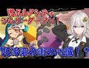 【LumenTale】紲星あかりのめざせ！○○モンマスター！part19【VOICEROID実況】