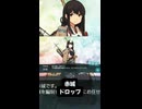 S【艦これ】No.6　赤城【艦娘ドロップ】