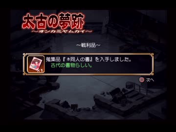 【実況】うたわれるもの 散りゆく者への子守唄(PS2) #84