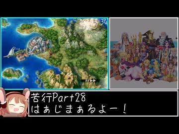 【RTA】クロノ・クロス 100% in 20h2m35s Part28【ゆっくり解説】