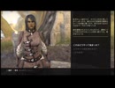 【実況】The Elder Scrolls Online #243
