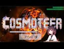 [cosmoteer] きりteer #1