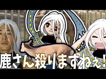鹿さん狩りのゲイビセンス【東方夏淫夢】