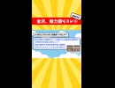 【衝撃】金沢とかいう観光最強都市www⑤
