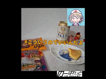 【ナースロボ】タラタラとマルマルとエフエフ【4:5】
