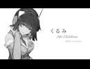 【カバー】くるみ / 京町セイカ