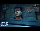 ぞくせいマテリア チョコボ＆モーグリ【FF7R】#12