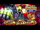 《ふるさと発見！オニ斬り道中記》高難度クエスト 地獄より来たる……？【ドラクエウォーク】