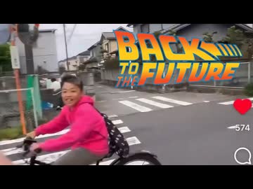 未来に帰るチャリホモガキ