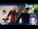 そろそろください！ガブリエルナイト！【Pokémon LEGENDS Z-A】Part.３１【#Vtuber】