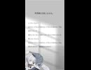 【歌ってみた】『世界滅亡日記/はるな。』