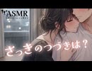 【男性向け】雨でデートに行けなくなったので、おうちでいちゃいちゃしたい音声[ASMR][シチュエーションボイス]
