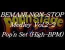 BEMANIノンストップメドレー Vol.2-2 Pop'n Set (High-BPM)