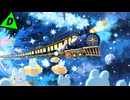 【IA】Star Crew【オリジナル/一億円P】