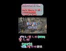 【Dark Souls 3 #2】 むやみやたらと外へ出ると危険。 【本編ピックアップ #Shorts】