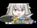 【クトゥルフ神話TRPG】シェアハウスにAIの厄災が降りかかる　Part11【君の名に花束を 新版】