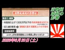 3-2 消費税減税の影響。菜々子の独り言2026年6月20日(土)