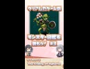 「ゴブリンジャー！」「ヒーローはきつくね？」【The Ending of Agharta】