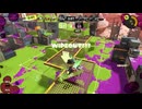 【実況】ハイドラはガチエリアで活躍できるのか？！イカしたゲーム『スプラトゥーン3/Splatoon3』を遊びつくす！