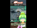 【WoT HEAT】地雷を植えよう【#04】