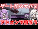 【DBD】ジェイソンのクソアドオンでゲート前のサバイバーを狩ろう！！【デッドバイデイライト】
