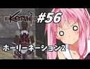 【Kenshi】荒野を生きる二人 #56