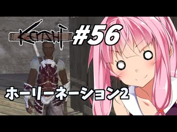 【Kenshi】荒野を生きる二人 #56