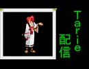 [MUGEN]  実況付きP操作 Tarie配信_872キャラ目  梅i喧(某tag風)